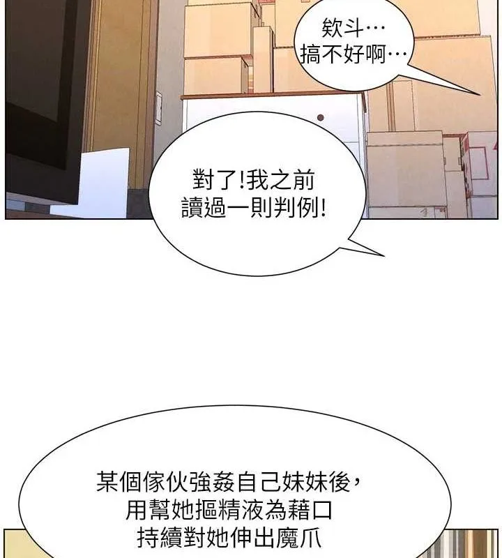 兄妹的秘密授课 第54話-鵰王親傳108種體位 第101页