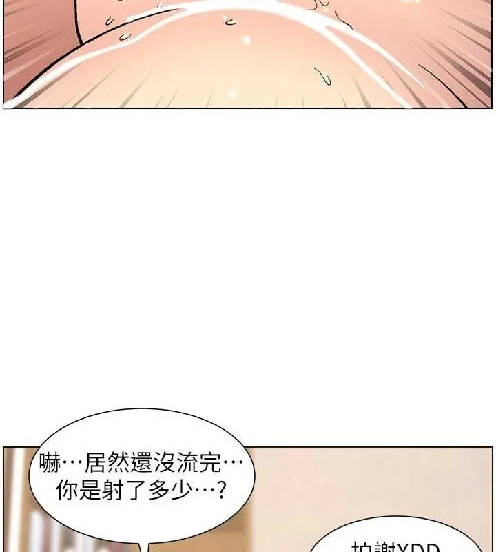 兄妹的秘密授课 第54話-鵰王親傳108種體位 第86页