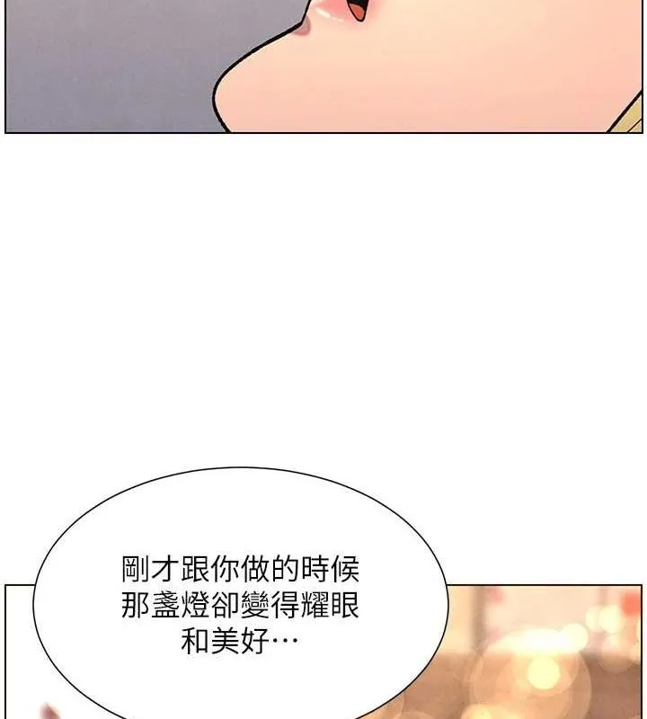 兄妹的秘密授课 第54話-鵰王親傳108種體位 第78页