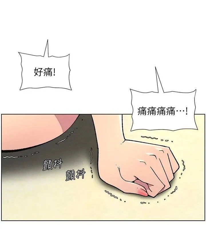 兄妹的秘密授课 第54話-鵰王親傳108種體位 第24页