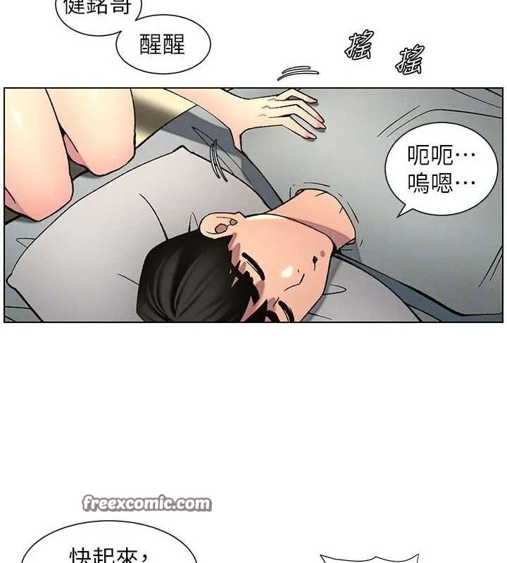 兄妹的秘密授课 第54話-鵰王親傳108種體位 第127页