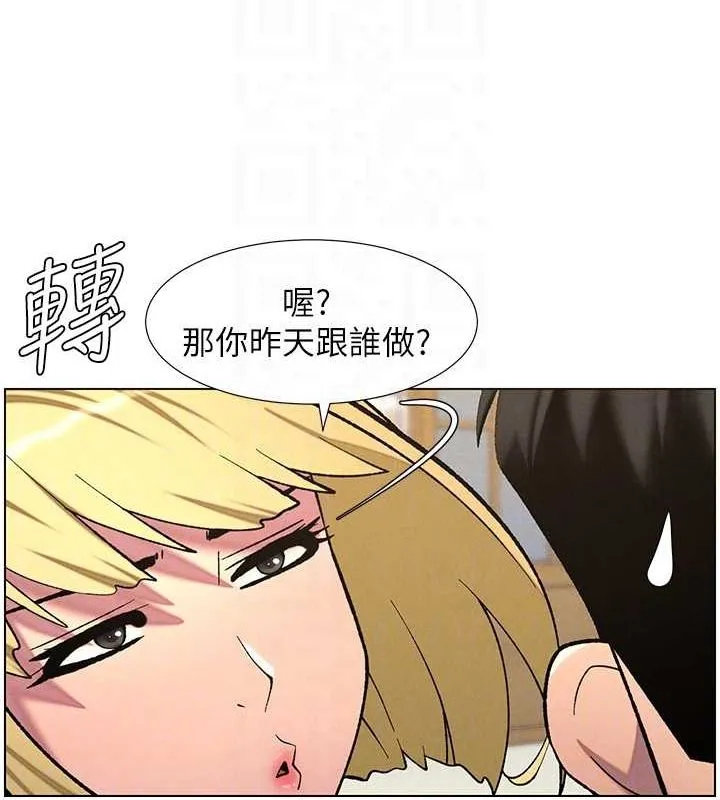 兄妹的秘密授课 第54話-鵰王親傳108種體位 第88页