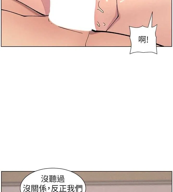 兄妹的秘密授课 第54話-鵰王親傳108種體位 第5页