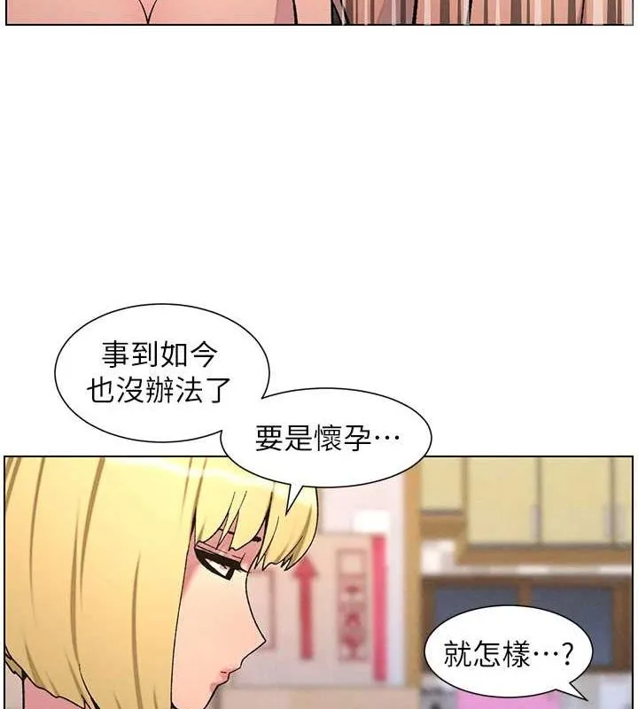 兄妹的秘密授课 第54話-鵰王親傳108種體位 第93页