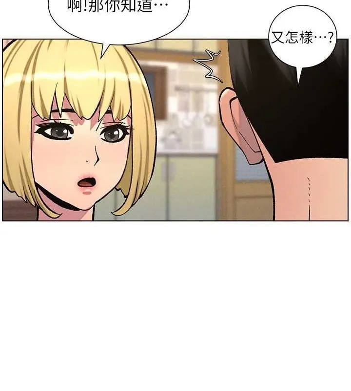 兄妹的秘密授课 第54話-鵰王親傳108種體位 第109页