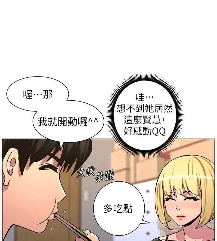 兄妹的秘密授课 第54話-鵰王親傳108種體位 第133页