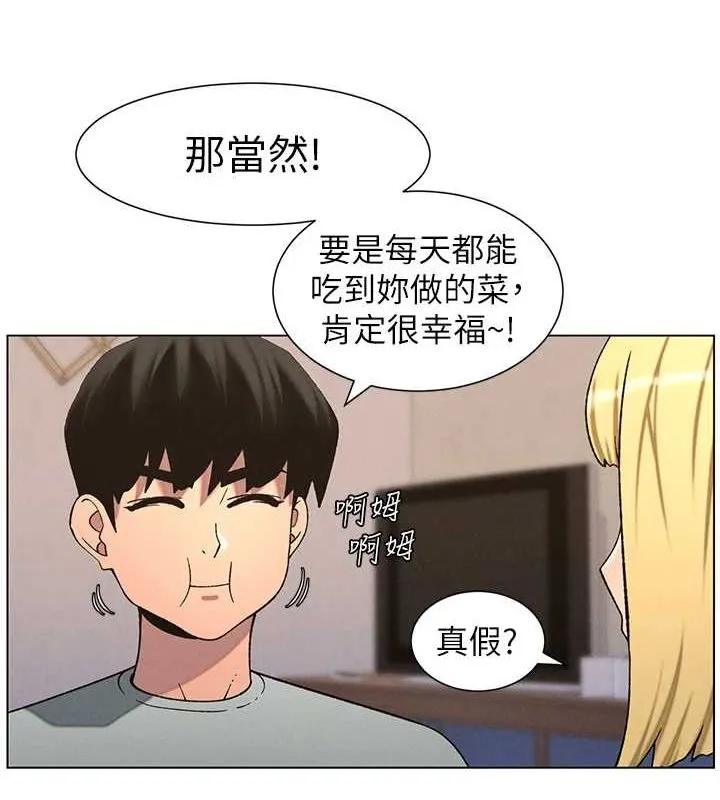兄妹的秘密授课 第54話-鵰王親傳108種體位 第136页