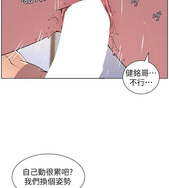 兄妹的秘密授课 第54話-鵰王親傳108種體位 第39页