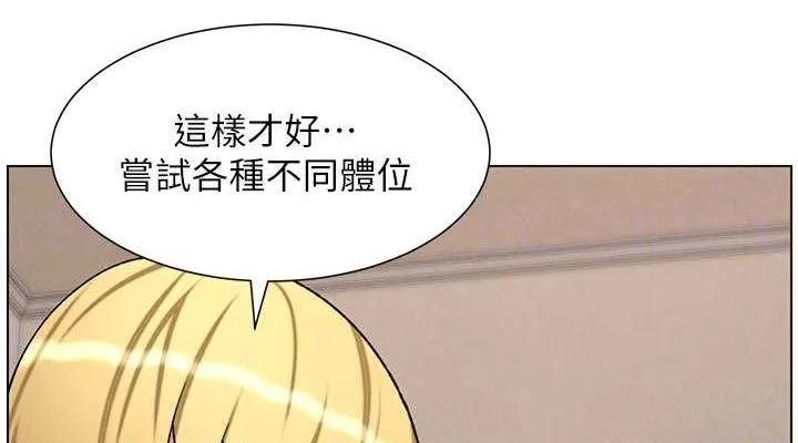 兄妹的秘密授课 第54話-鵰王親傳108種體位 第114页