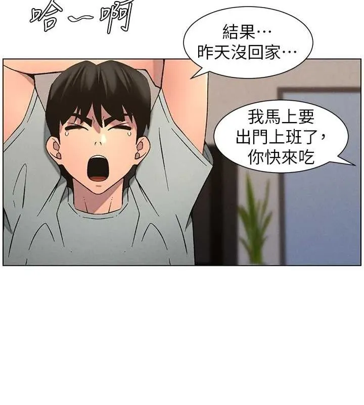 兄妹的秘密授课 第54話-鵰王親傳108種體位 第129页