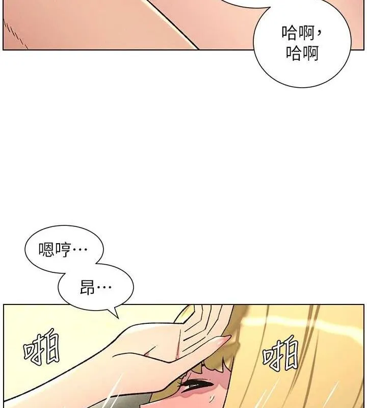 兄妹的秘密授课 第54話-鵰王親傳108種體位 第42页