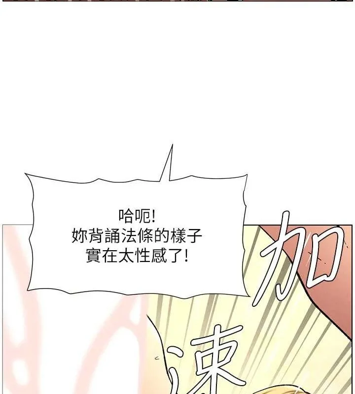 兄妹的秘密授课 第54話-鵰王親傳108種體位 第55页