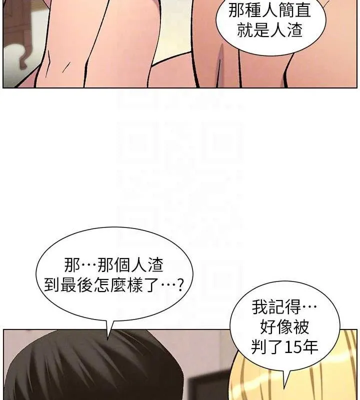 兄妹的秘密授课 第54話-鵰王親傳108種體位 第103页