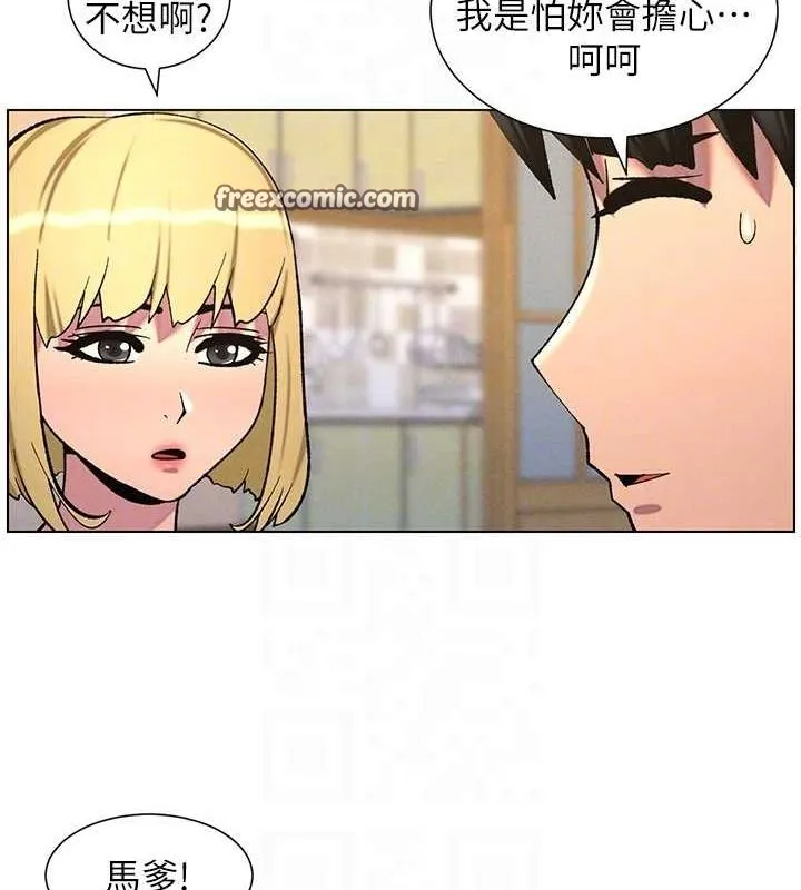 兄妹的秘密授课 第54話-鵰王親傳108種體位 第96页