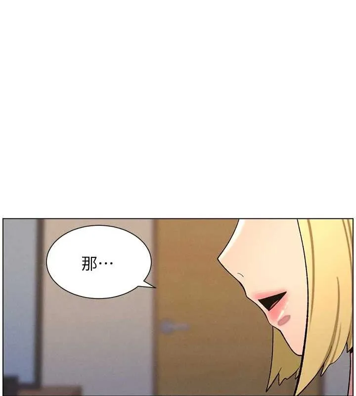 兄妹的秘密授课 第54話-鵰王親傳108種體位 第137页