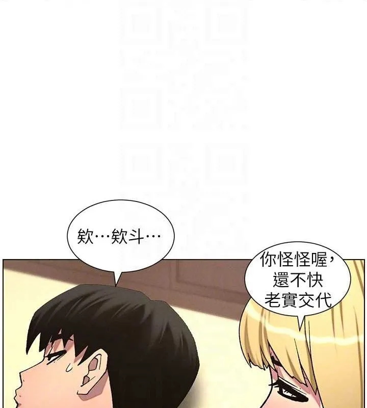 兄妹的秘密授课 第54話-鵰王親傳108種體位 第89页