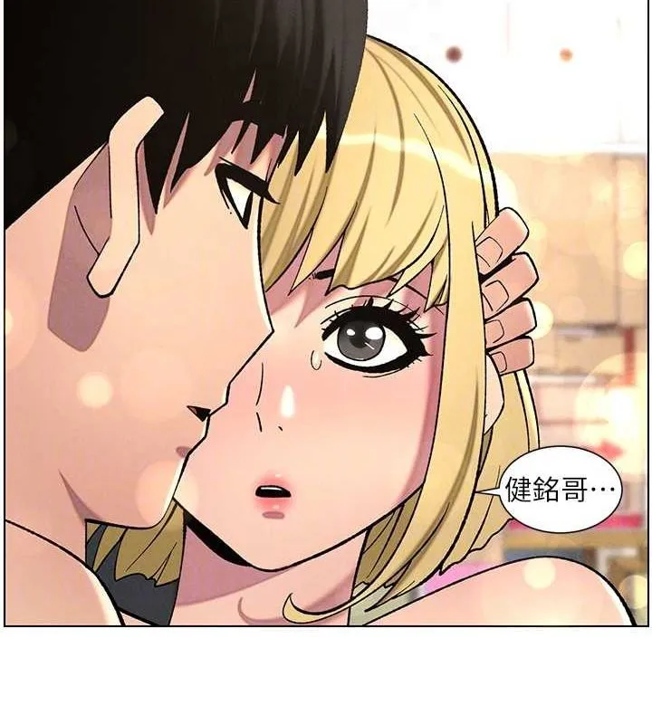 兄妹的秘密授课 第54話-鵰王親傳108種體位 第83页