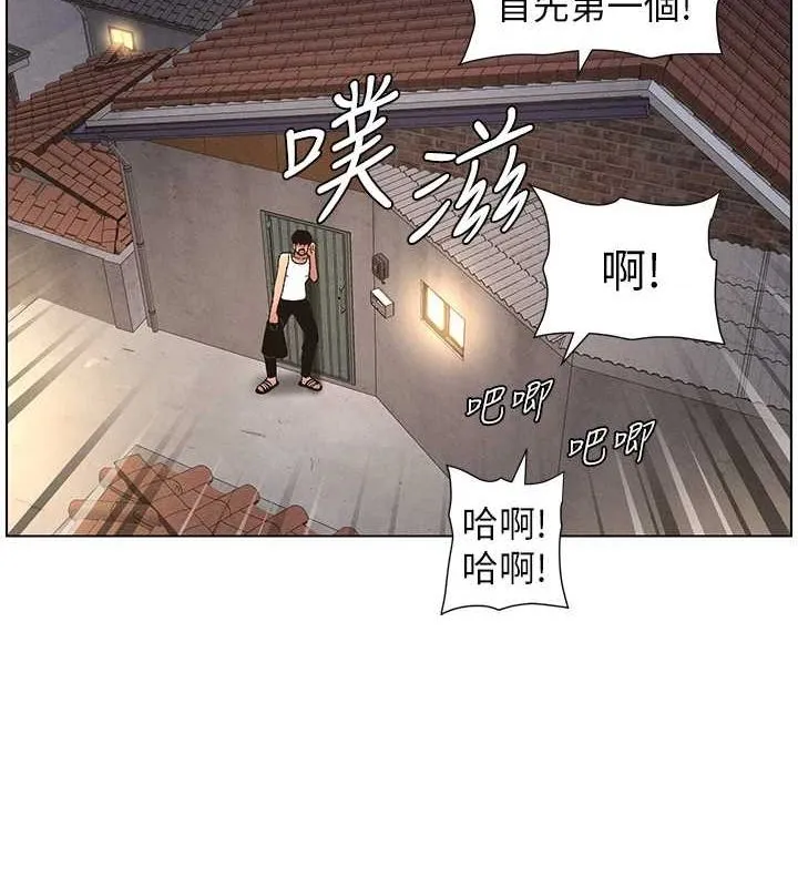 兄妹的秘密授课 第54話-鵰王親傳108種體位 第121页