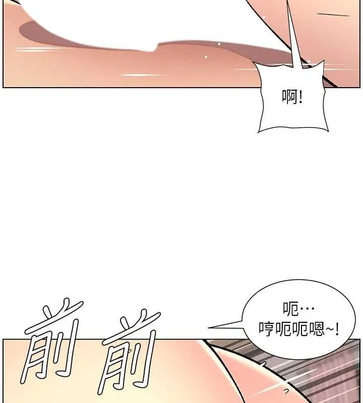 兄妹的秘密授课 第54話-鵰王親傳108種體位 第11页