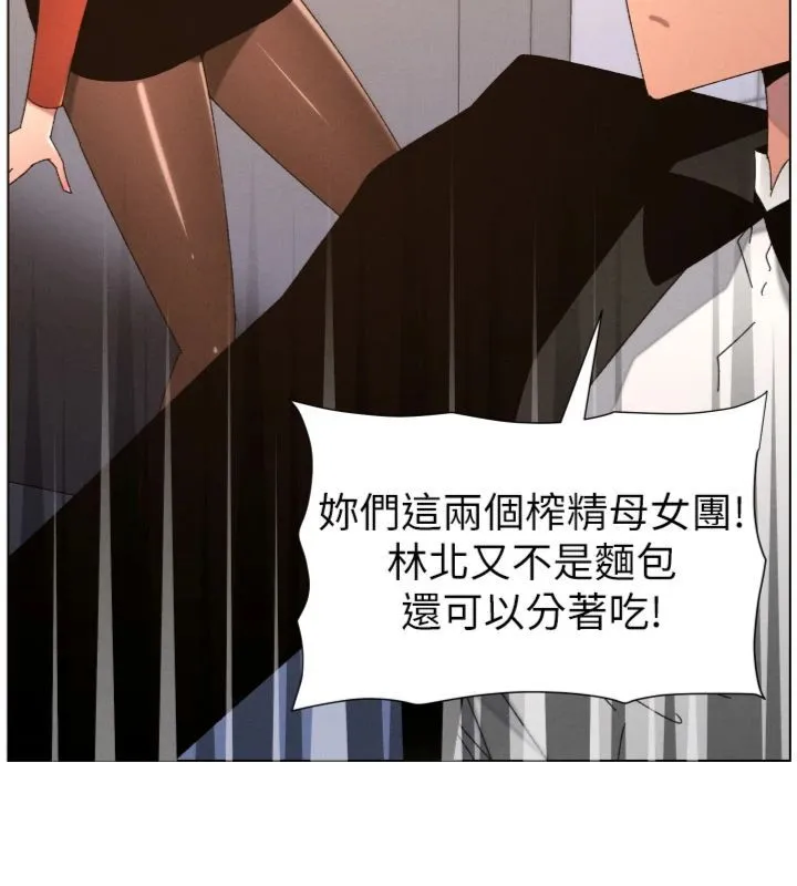 兄妹的秘密授课 第104話-婚禮前先來一砲吧 第144页