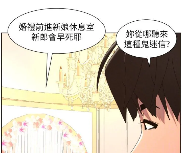 兄妹的秘密授课 第104話-婚禮前先來一砲吧 第39页