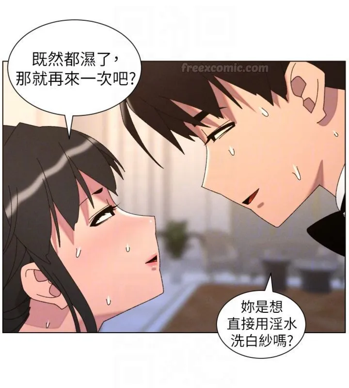兄妹的秘密授课 第104話-婚禮前先來一砲吧 第84页