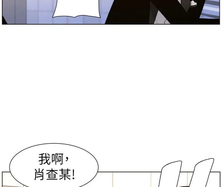 兄妹的秘密授课 第104話-婚禮前先來一砲吧 第142页