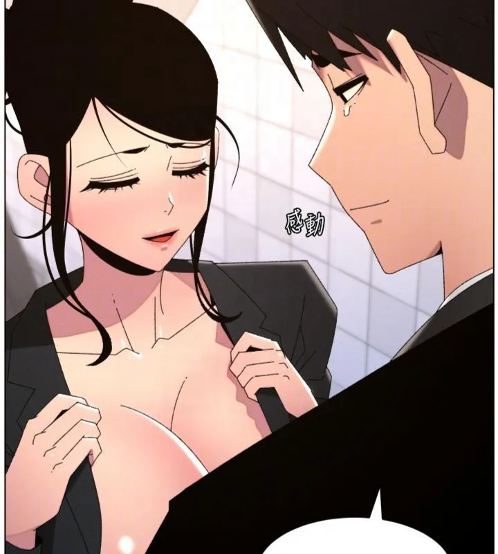 兄妹的秘密授课 第104話-婚禮前先來一砲吧 第133页
