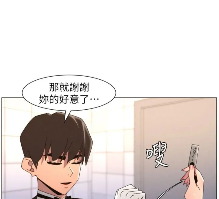 兄妹的秘密授课 第104話-婚禮前先來一砲吧 第106页