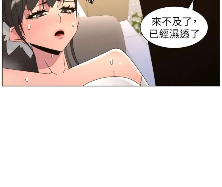 兄妹的秘密授课 第104話-婚禮前先來一砲吧 第83页