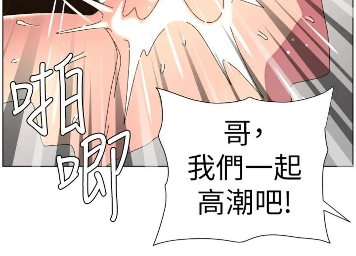 兄妹的秘密授课 第104話-婚禮前先來一砲吧 第75页