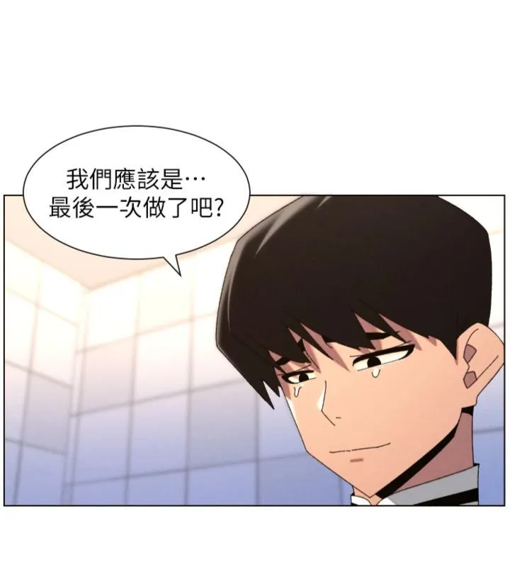 兄妹的秘密授课 第104話-婚禮前先來一砲吧 第135页