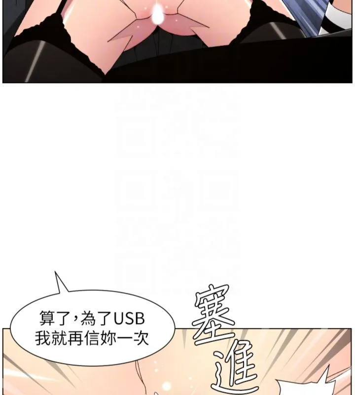 兄妹的秘密授课 第104話-婚禮前先來一砲吧 第109页