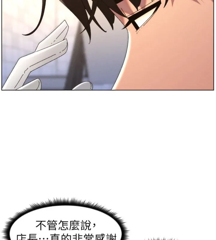 兄妹的秘密授课 第104話-婚禮前先來一砲吧 第139页