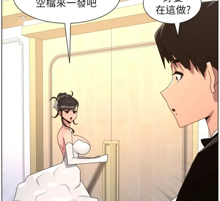 兄妹的秘密授课 第104話-婚禮前先來一砲吧 第47页