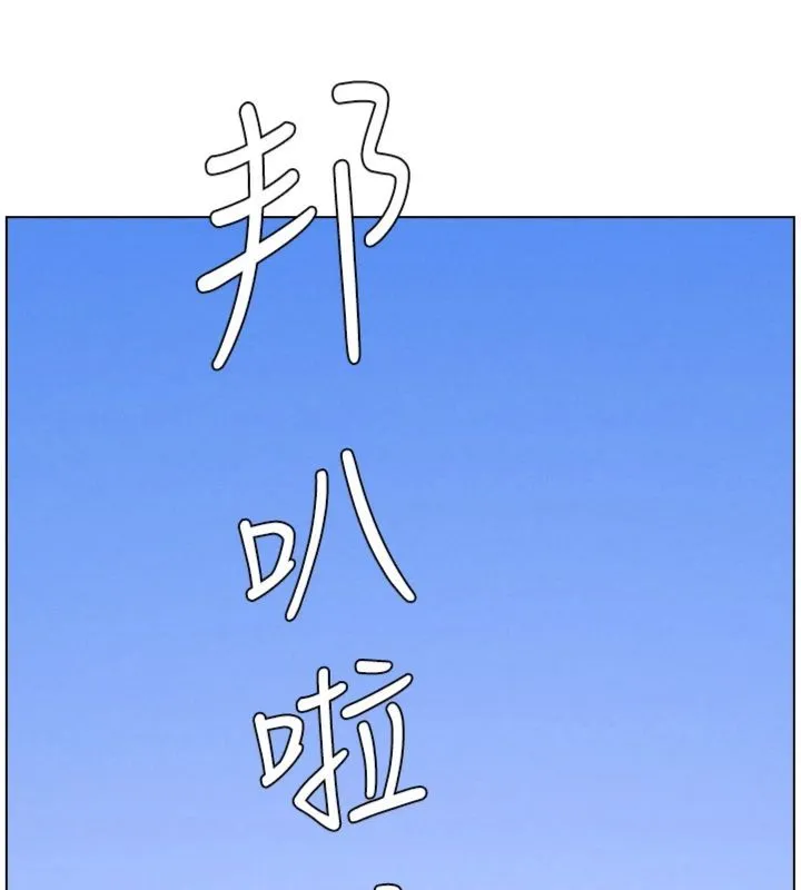 兄妹的秘密授课 第104話-婚禮前先來一砲吧 第16页