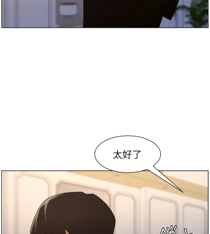兄妹的秘密授课 第104話-婚禮前先來一砲吧 第45页