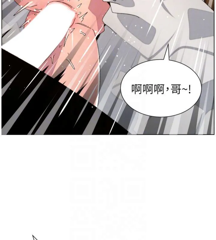 兄妹的秘密授课 第104話-婚禮前先來一砲吧 第69页