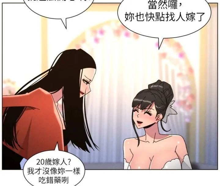 兄妹的秘密授课 第104話-婚禮前先來一砲吧 第91页