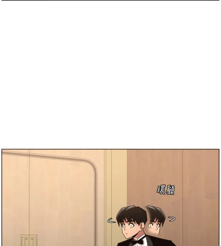 兄妹的秘密授课 第104話-婚禮前先來一砲吧 第34页