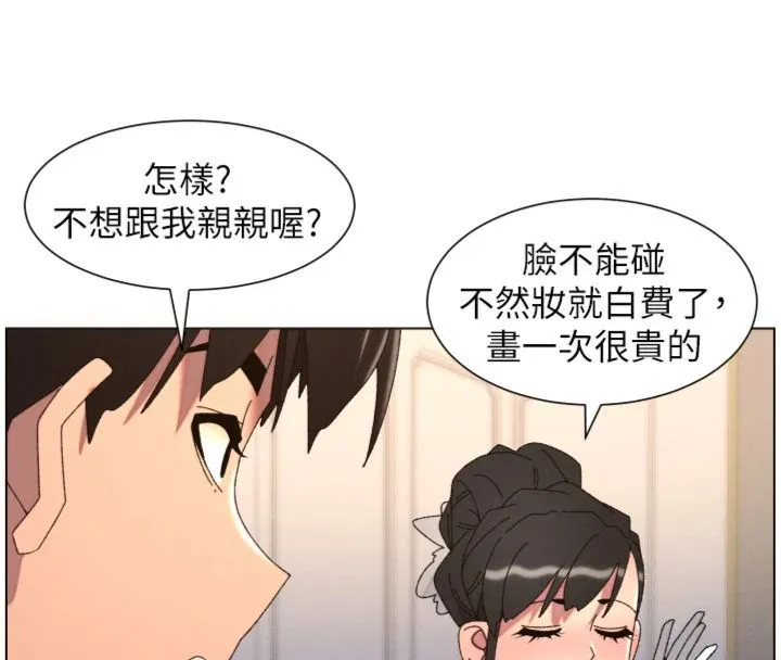 兄妹的秘密授课 第104話-婚禮前先來一砲吧 第51页