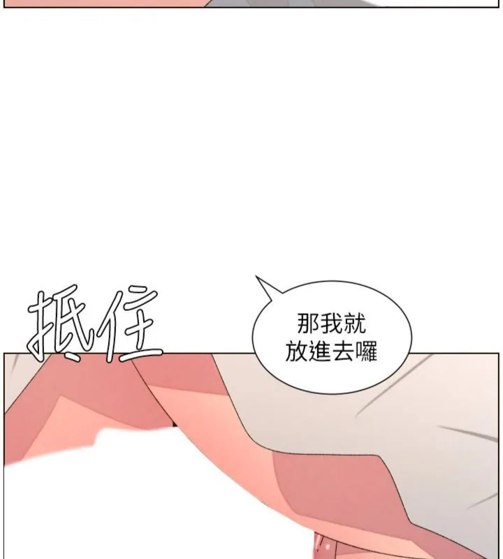 兄妹的秘密授课 第104話-婚禮前先來一砲吧 第61页