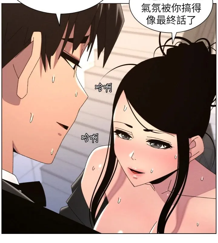兄妹的秘密授课 第104話-婚禮前先來一砲吧 第127页