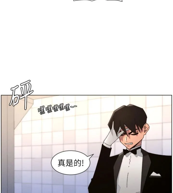 兄妹的秘密授课 第104話-婚禮前先來一砲吧 第137页