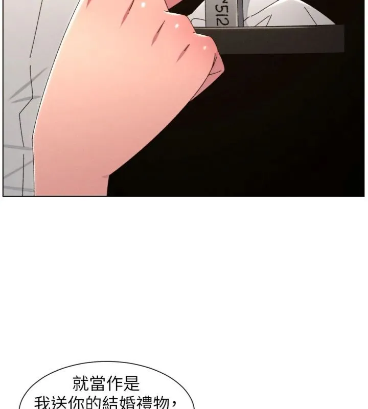 兄妹的秘密授课 第104話-婚禮前先來一砲吧 第129页