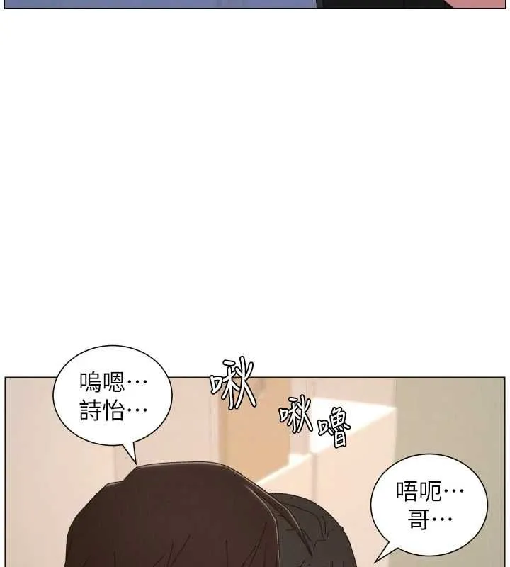 兄妹的秘密授课 第104話-婚禮前先來一砲吧 第7页
