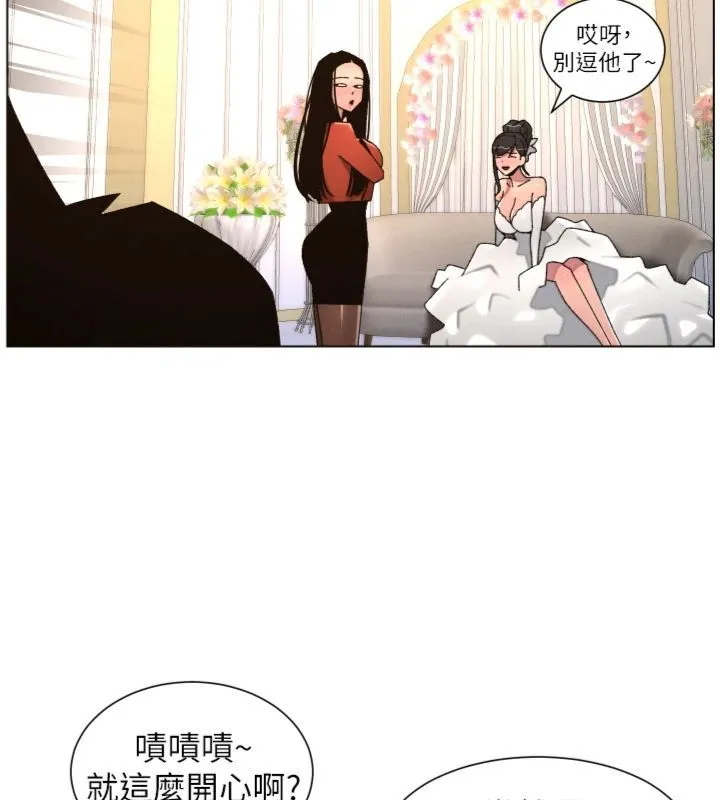 兄妹的秘密授课 第104話-婚禮前先來一砲吧 第90页