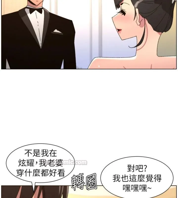 兄妹的秘密授课 第104話-婚禮前先來一砲吧 第42页