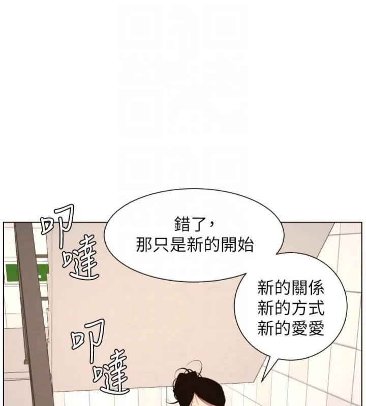 兄妹的秘密授课 第104話-婚禮前先來一砲吧 第99页