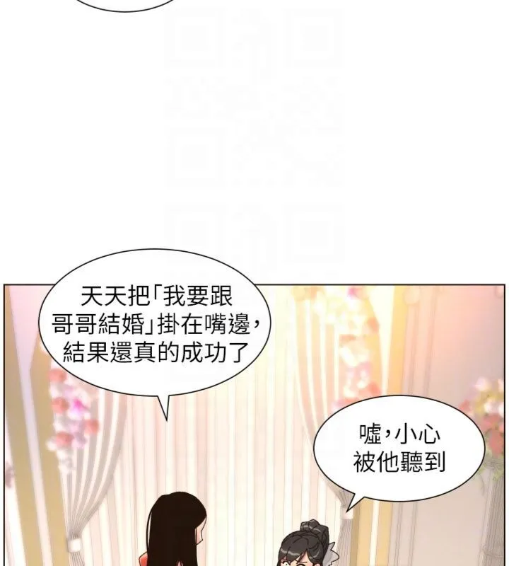 兄妹的秘密授课 第104話-婚禮前先來一砲吧 第92页